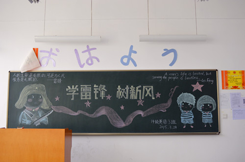 永利官网成功举办雷锋月板报评比活动