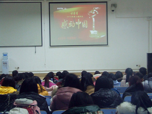 永利yl23411官网组织学生观看感动中国2014年颁奖典礼视频