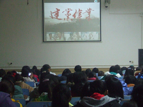 永利yl23411官网组织2013级新生观看《建党伟业》