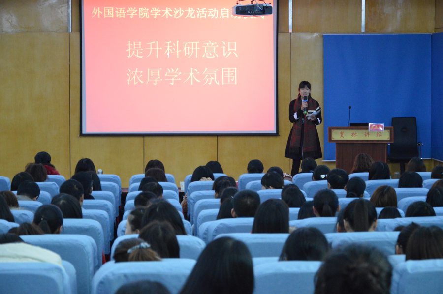 永利yl23411官网学术沙龙活动启动仪式暨刘世理教授学术报告会隆重举行