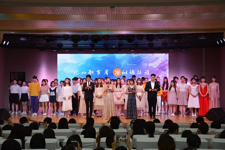 永利官网成功举办欢送2018届毕业生晚会暨优秀毕业生及考研明星颁奖典礼