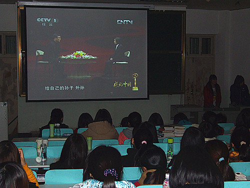 永利yl23411官网组织学生观看感动中国2013颁奖晚会