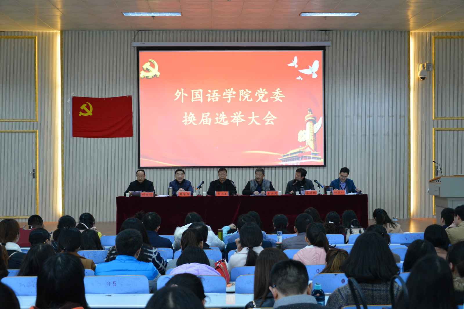 永利yl23411官网召开党委换届选举大会