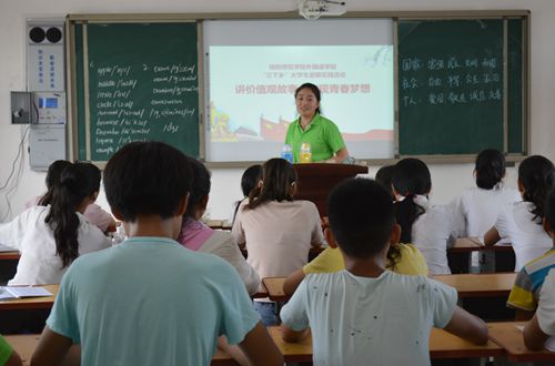 永利yl23411官网暑期实践活动之“以感恩之心践行社会主义核心价值观”