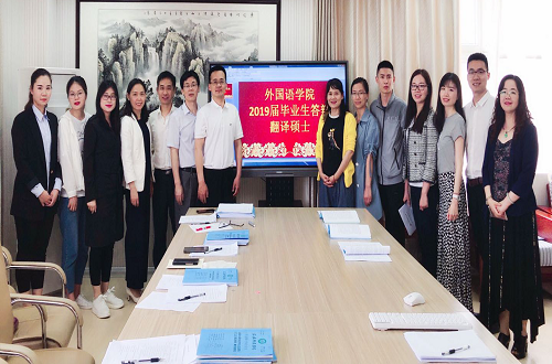 永利yl23411官网2019届研究生硕士学位论文答辩工作圆满结束