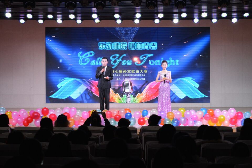 永利yl23411官网第七届外文歌曲大赛华丽落幕
