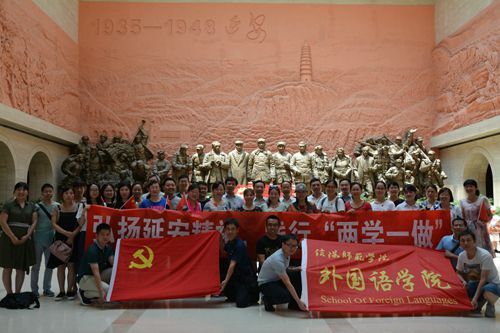 永利yl23411官网赴延安开展“弘扬延安精神，践行两学一做”主题党日活动