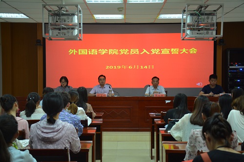 面向党旗,庄严承诺 ——永利yl23411官网预备党员入党宣誓大会顺利举行
