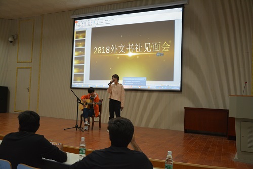 永利yl23411官网外文书社成功举办2018级新社员见面会