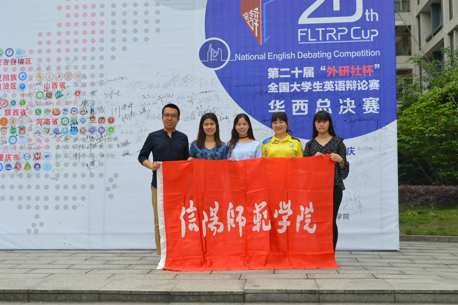 永利官网在第二十届“外研社杯”全国大学生英语辩论赛华西赛区总决赛中斩获佳绩