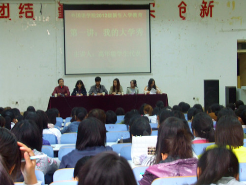 永利yl23411官网举办新生入学教育第一讲“我的大学秀”