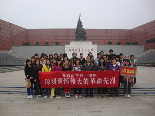 祭奠革命先烈 谱写盛世清明——永利yl23411官网开展“我们的节日—清明”主题活动