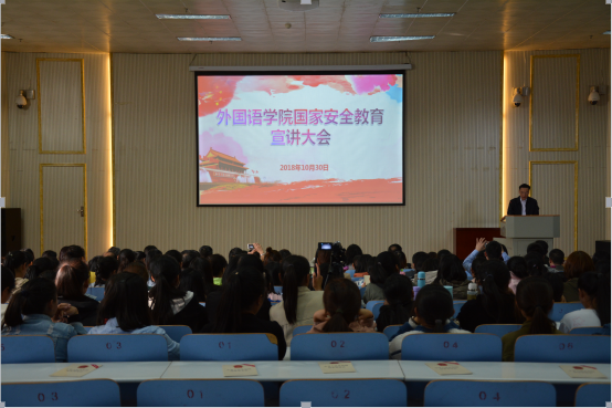 永利yl23411官网举办国家安全教育宣讲会