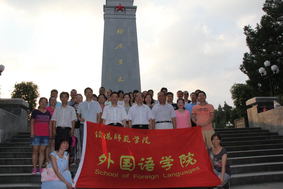 永利yl23411官网全体教职工党员赴金寨县开展“两学一做”学习教育 “重温入党誓词、争做合格党员”主题党日活动