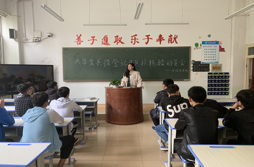 永利yl23411官网召开兵役登记及兵役核验动员大会