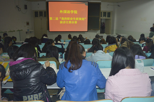永利官网职业生涯规划演讲总决赛火热开赛