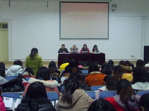 永利yl23411官网召开学生支部预备党员接受支部大会