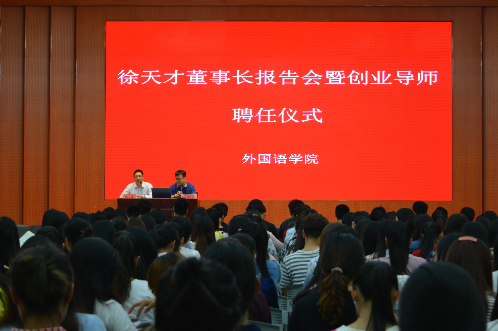 永利yl23411官网举行创业报告会暨创新创业导师聘任仪式