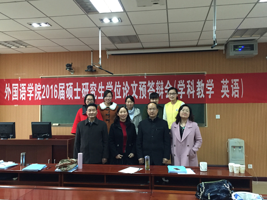 永利yl23411官网举行2016届研究生硕士学位论文预答辩会