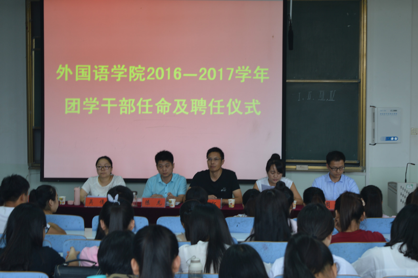 永利yl23411官网召开2016-2017学年新一届学生会干部 聘任暨新学期团学工作安排大会