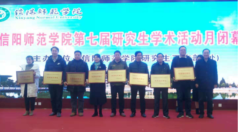 永利yl23411官网第七届研究生学术月活动圆满结束