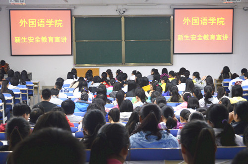 永利yl23411官网开展新生安全教育活动