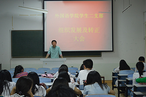 永利yl23411官网成功召开学生党支部大会