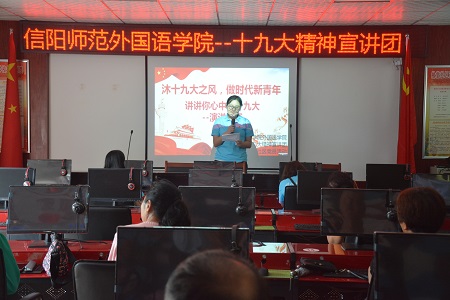 永利yl23411官网成功举办“沐十九大之风，做时代新青年”十九大精神宣讲主题党日活动