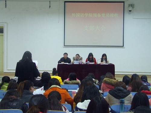 永利yl23411官网召开学生预备党员转正支部大会