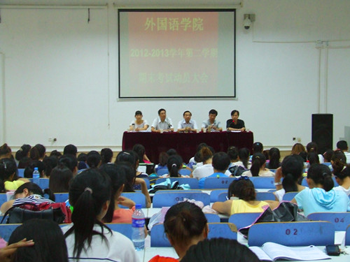 永利yl23411官网召开期末考试动员大会暨团学工作表彰大会