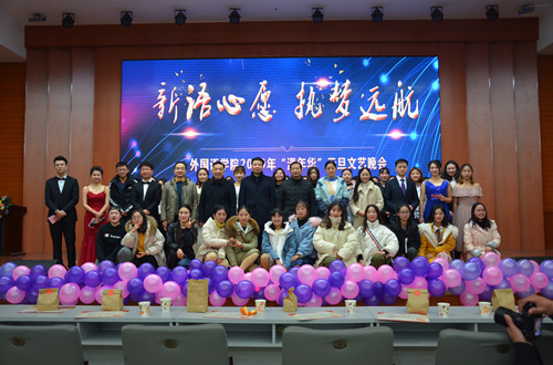 永利yl23411官网“新语心愿，执梦远航”漾年华元旦文艺晚会精彩上演