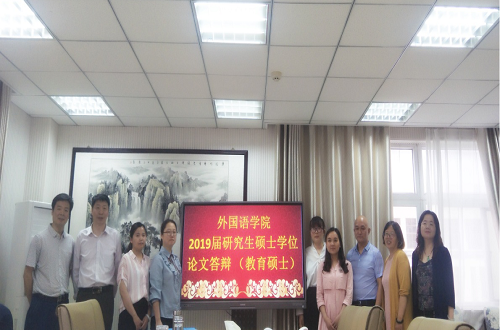 永利yl23411官网2019届研究生硕士学位论文答辩工作圆满结束