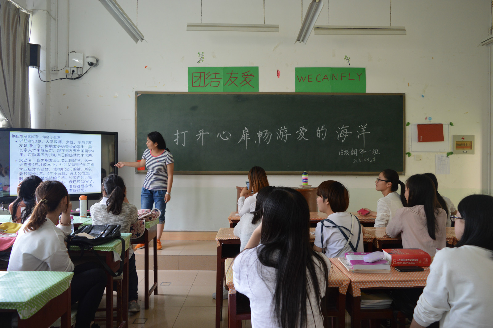 永利yl23411官网召开“打开心扉畅游爱的海洋”主题班会