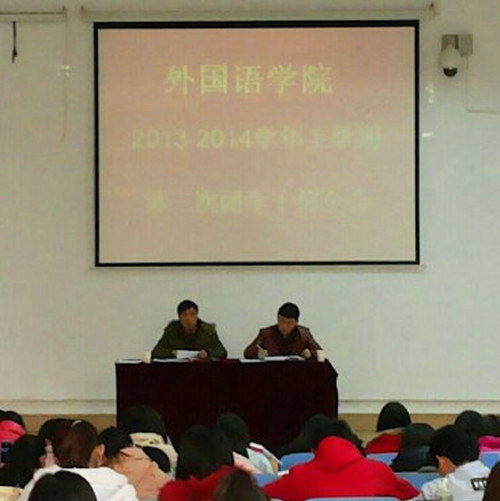 永利yl23411官网成功召开第三次团学干部全会
