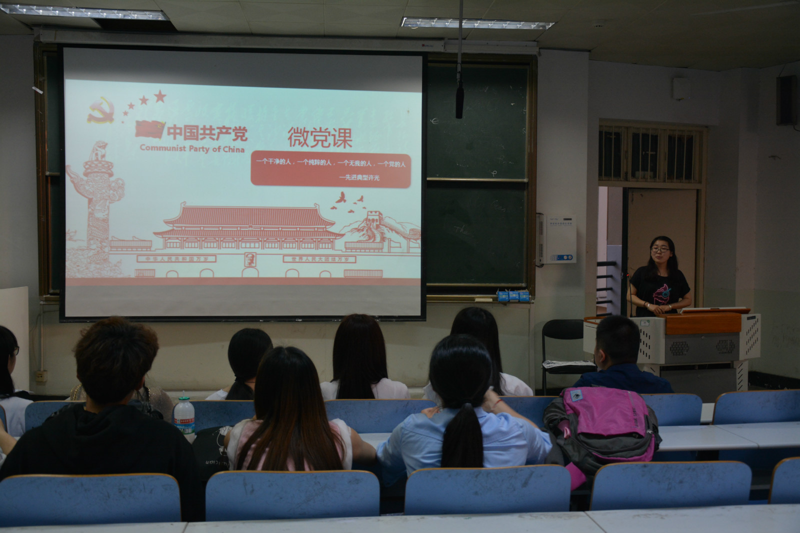 永利yl23411官网学生党支部举办“决胜全面小康让中原更加出彩”微型党课比赛