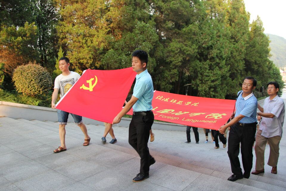 永利yl23411官网全体教职工党员赴金寨县开展“两学一做”学习教育 “重温入党誓词、争做合格党员”主题党日活动