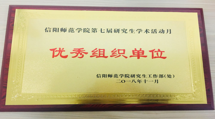 永利yl23411官网第七届研究生学术月活动圆满结束