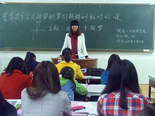 永利yl23411官网第57期青校学员畅谈“中国梦”