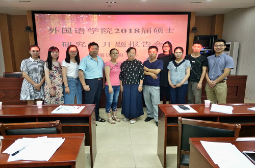 永利yl23411官网2017级专业硕士开题报告会圆满完成