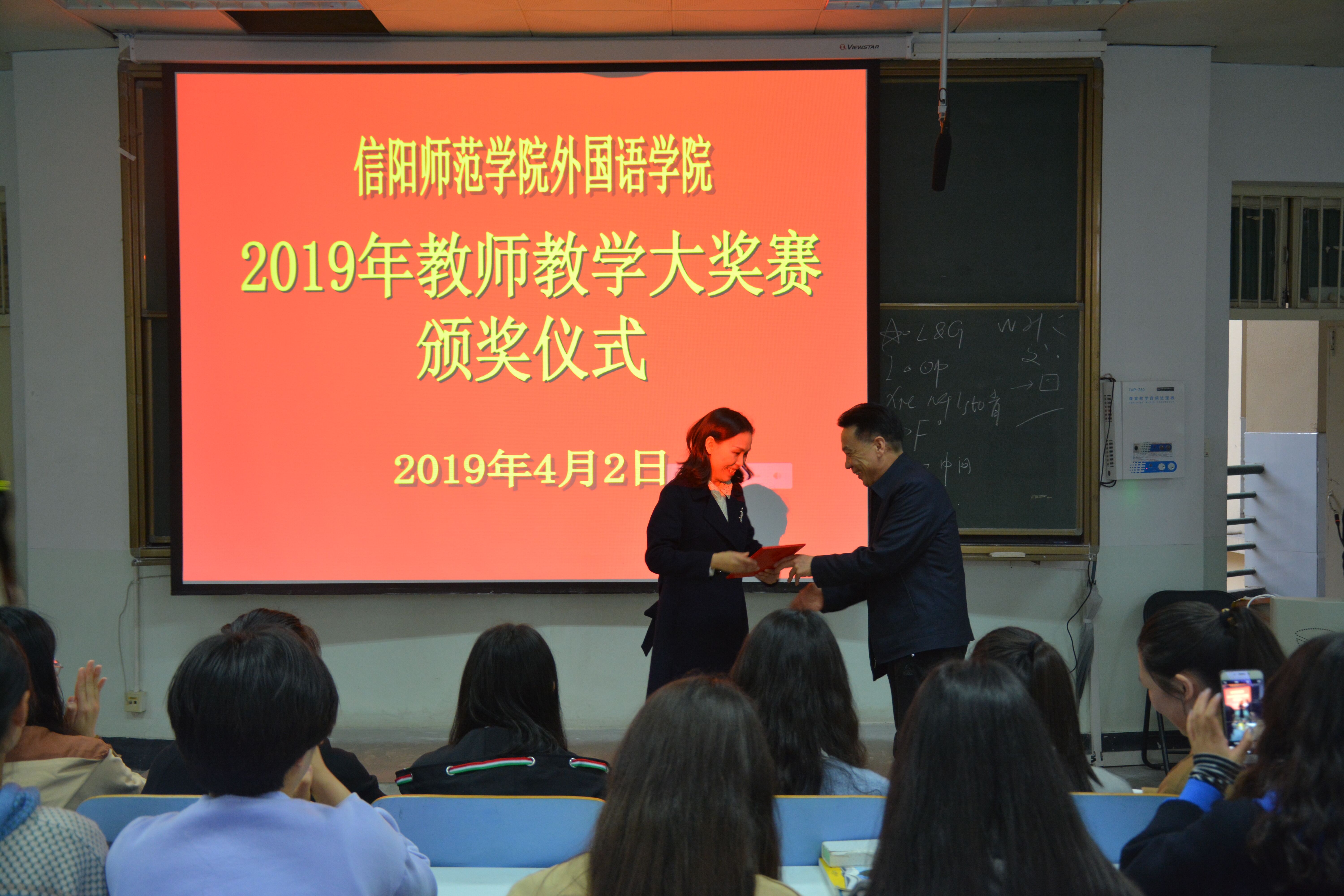 永利yl23411官网成功举办2019年教师教学大奖赛决赛