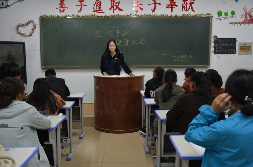 永利yl23411官网召开“理性平和，健康心态”主题班会