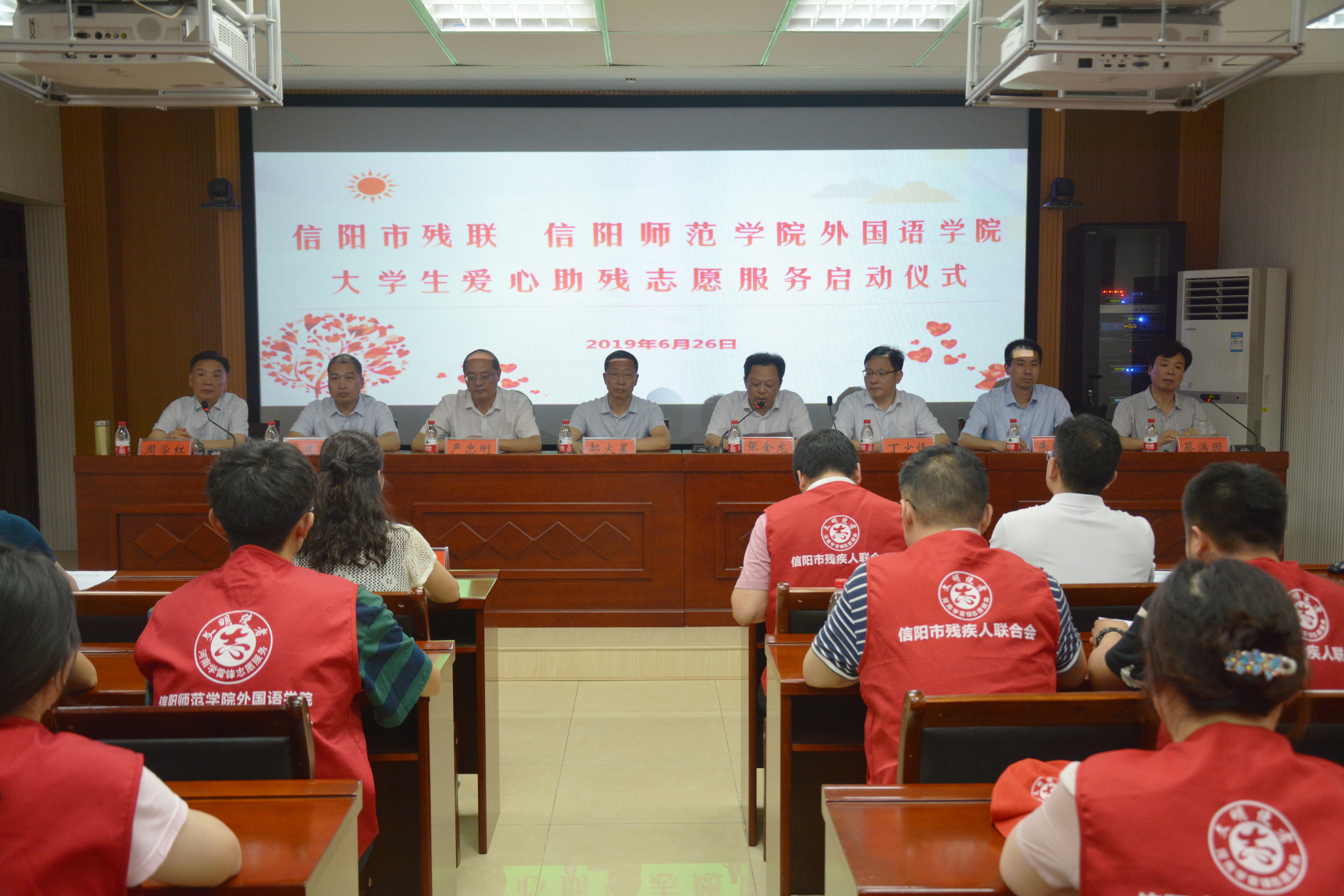 信阳市残联与永利yl23411官网联合成立大学生爱心助残志愿服务队