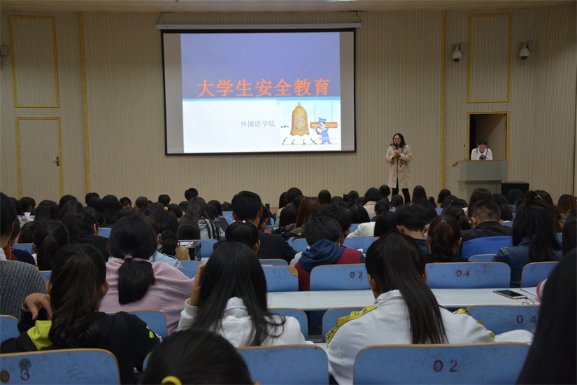 永利yl23411官网成功举办安全教育宣讲会