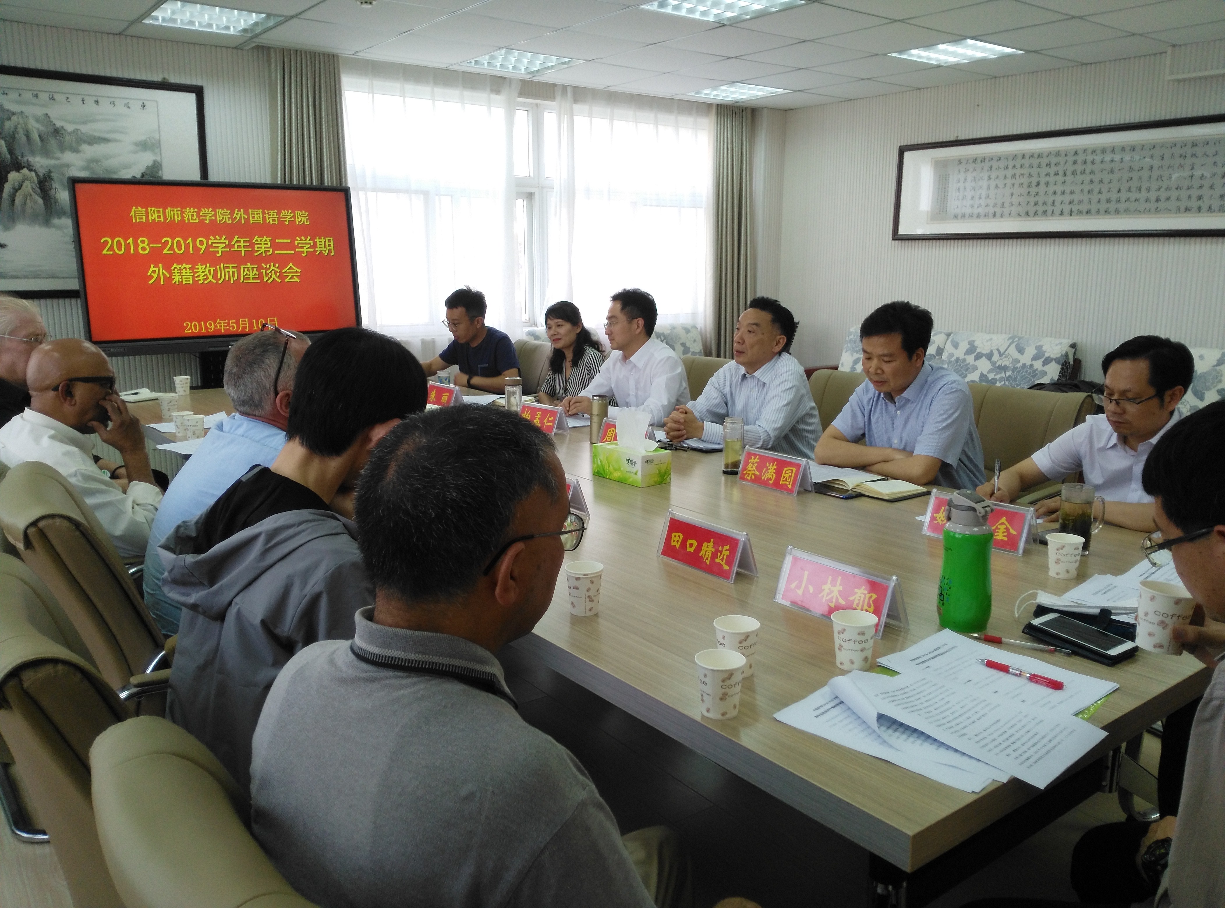 永利yl23411官网召开外籍教师座谈会