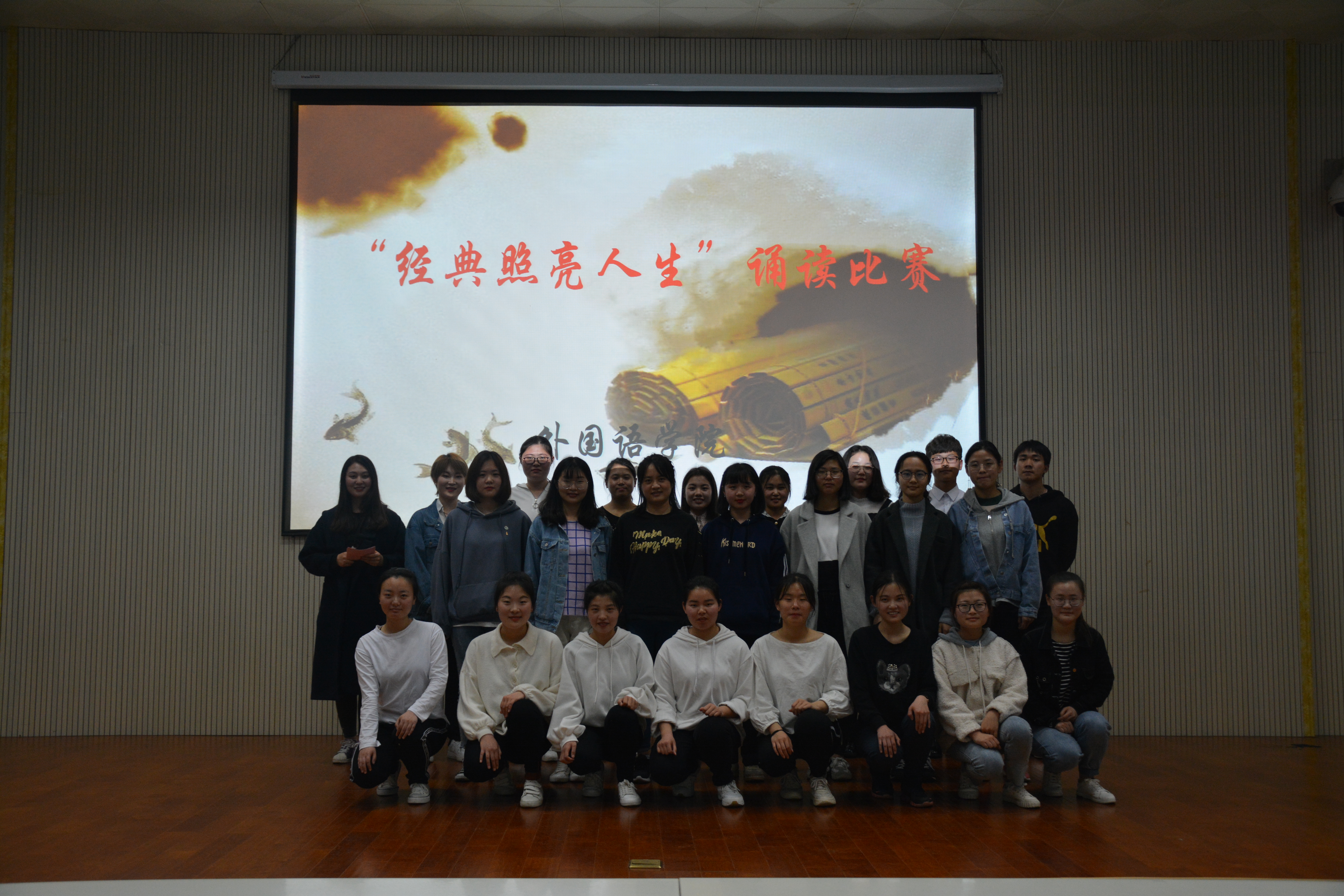 永利yl23411官网成功举办“经典照亮人生”诵读比赛
