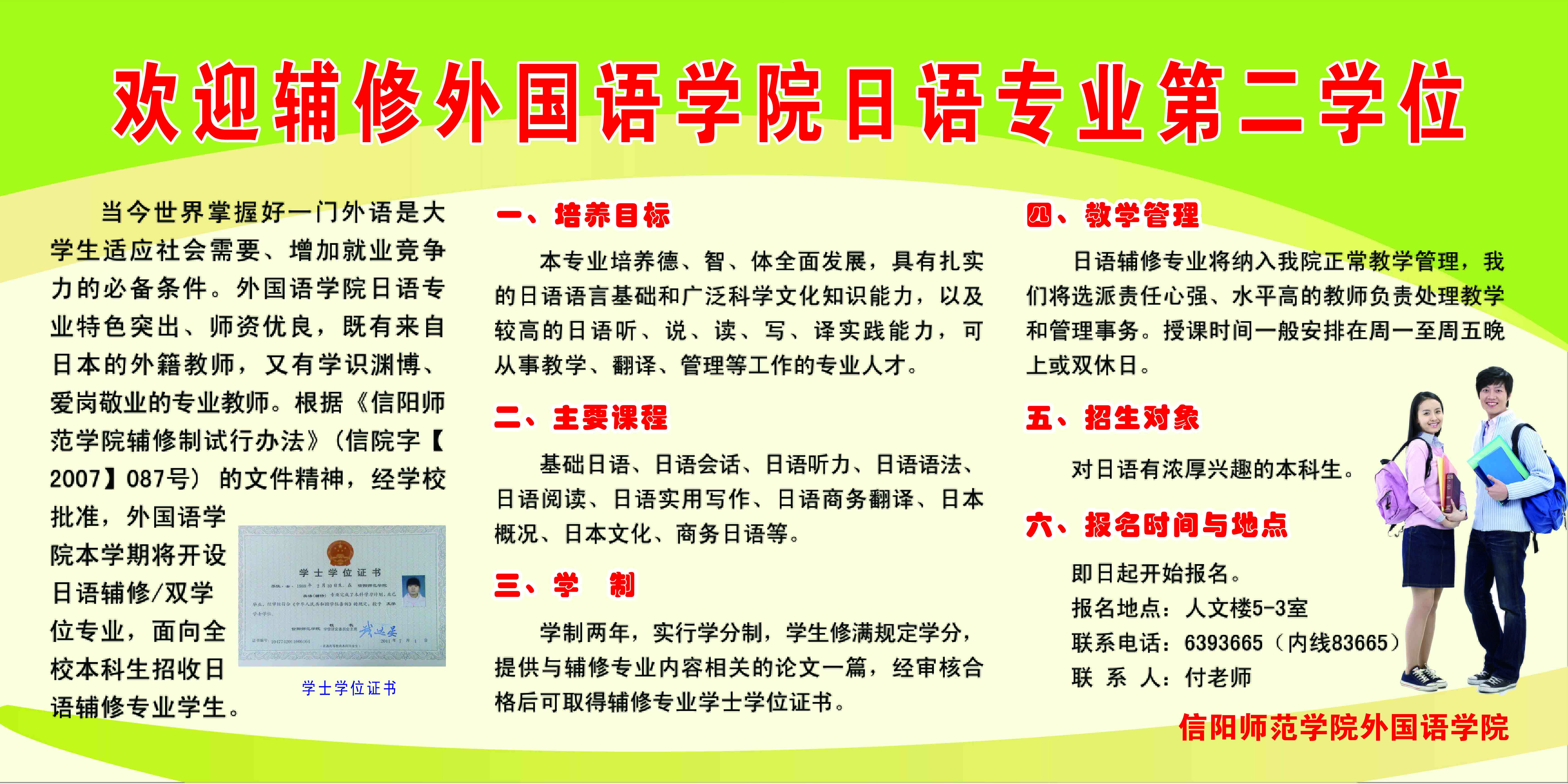 欢迎辅修永利yl23411官网英语专业第二学位
