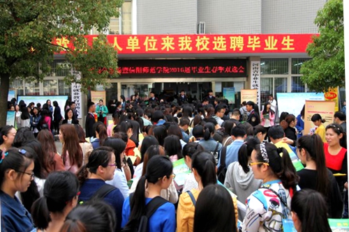 永利yl23411官网组织毕业学子参与2016届毕业生双选会
