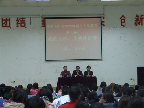 永利yl23411官网新生入学教育火热进行中