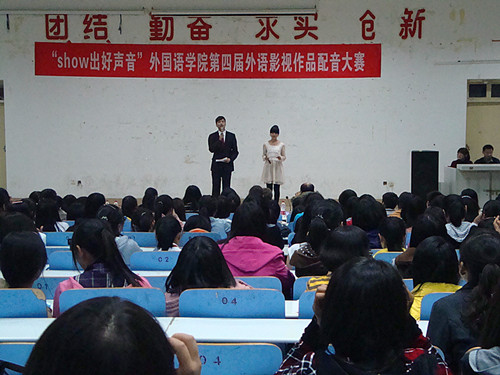 show出好声音——永利yl23411官网举办第四届外语影视作品配音大赛