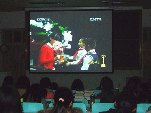 永利yl23411官网组织学生观看感动中国2013颁奖晚会